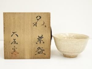 萩焼　大屋窯造　茶碗（共箱）